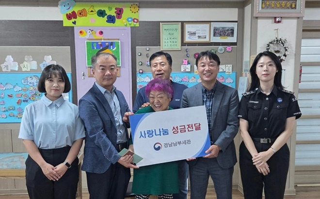 사랑나눔행사(오른쪽 두 번째 박권오 경남남부세관장).(사진제공=경남남부세관)
