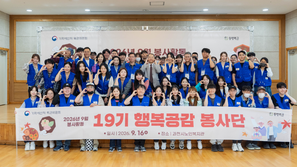 6일 경기도 과천시노인복지관에서 진행된 ‘명절맞이 배식 및 나눔 봉사활동’에 참여한 기획예산처 조용범 차관과 행복공감봉사단 박하선 단장, 봉사단원들이 단체 사진을 찍고 있다.(사진=동행복권)
