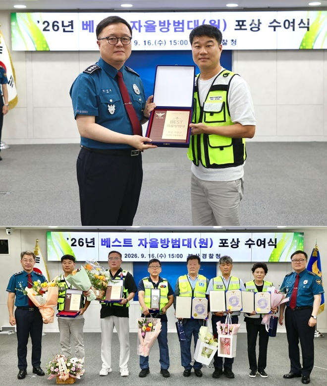 (사진제공=부산경찰청)