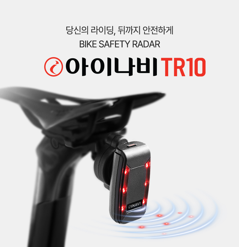 아이나비 TR10.(사진=팅크웨어)