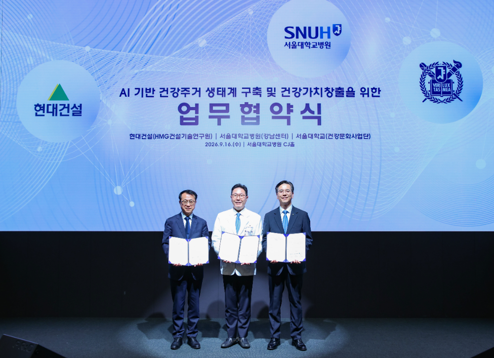 16일(수) 서울대학교병원에서 열린 MOU 체결식에서 (오른쪽부터) 현대건설 이한우 대표이사와 서울대학교병원 백남종 병원장, 서울대학교 윤영호 건강문화사업단장이 기념사진을 촬영하고 있다.(사진=현대건설)
