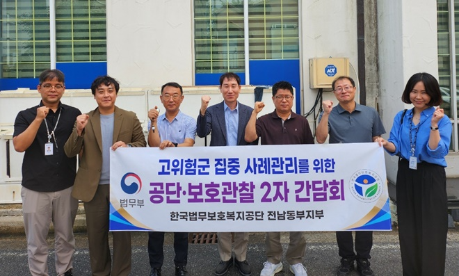 (사진제공=한국법무보호복지공단 전남동부지부)