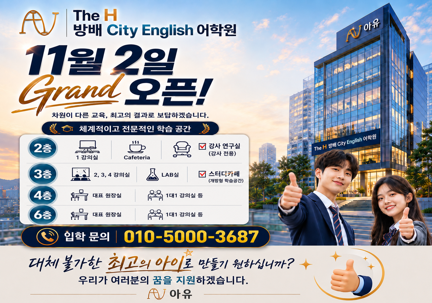 AU그룹
