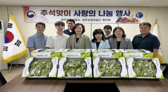 (사진제공=청주보호관찰소)