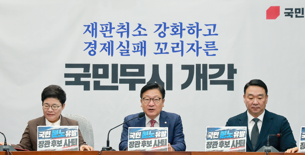 원내대책회의서 발언하는 국민의힘 정점식 원내대표(사진=연합뉴스)