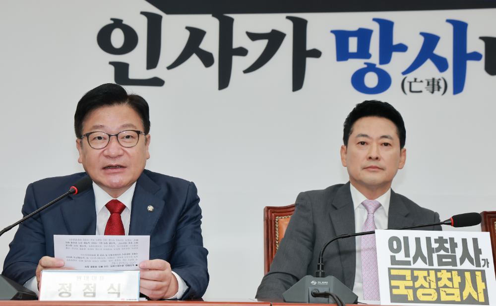 국민의힘 최고위원회의서 발언하는 정점식 원내대표.(사진=연합뉴스)