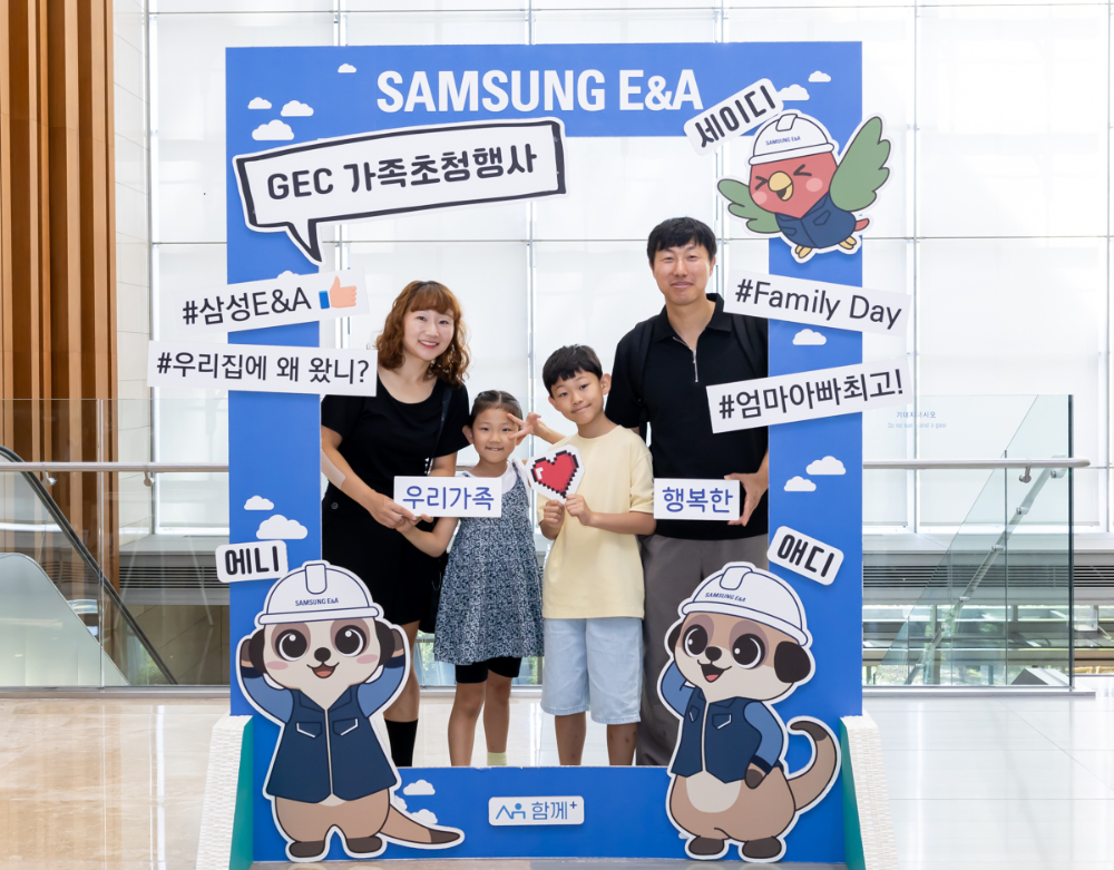 삼성E&A 가족초청행사에 참여한 임직원 가족.(사진=삼성E&A)