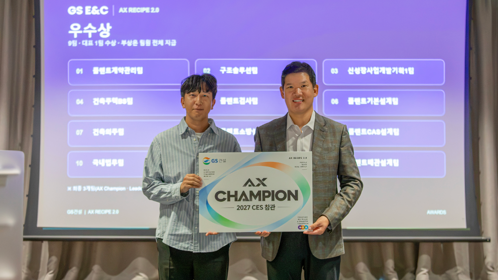 GS건설 허윤홍 대표(사진 오른쪽)가 AX레시피 최우수에 선정된 솔루션에 시상하고 기념사진을 촬영하고 있다.(사진=GS건설)