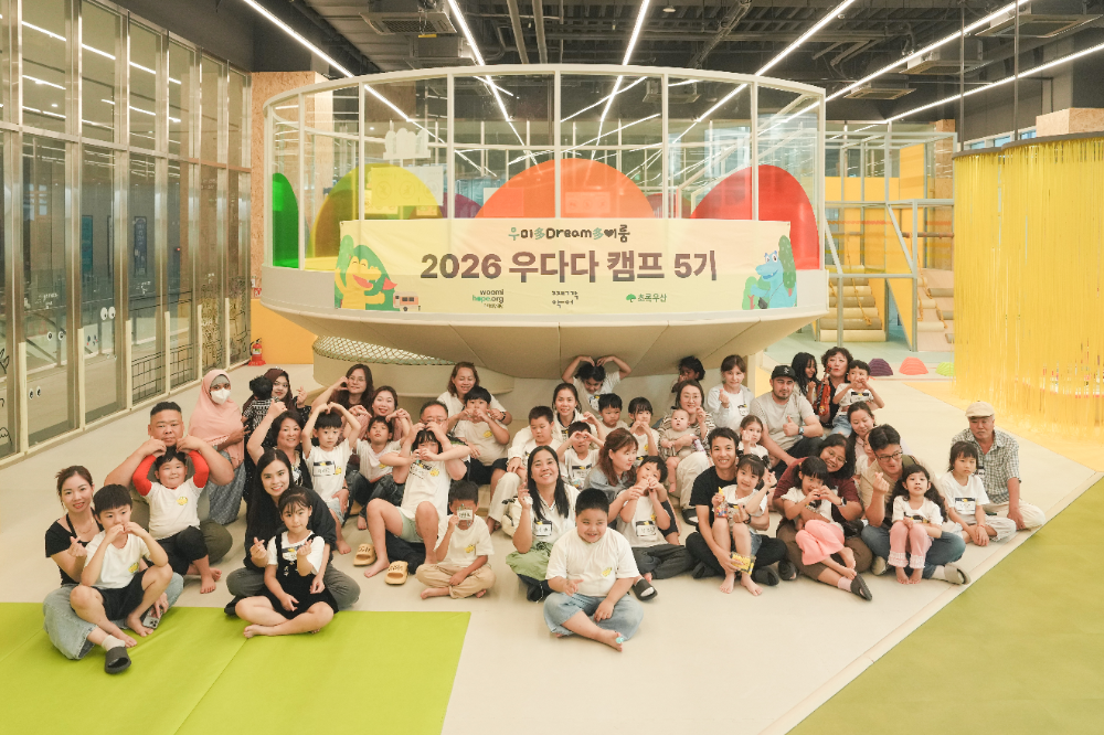 우미희망재단이 지난 19일 째깍섬 하남점에서 다문화가정 아동을 위한 '2026 우다다 경기 캠프'를 개최하고 기념사진을 찍었다.(사진=우미희망재단)