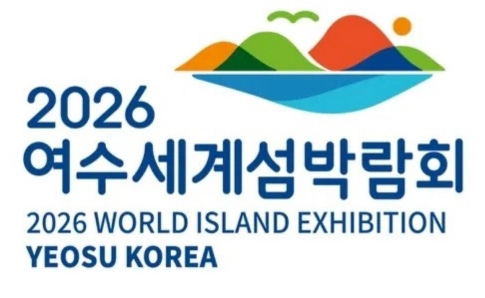 출처=여수세계섬박람회 사이트