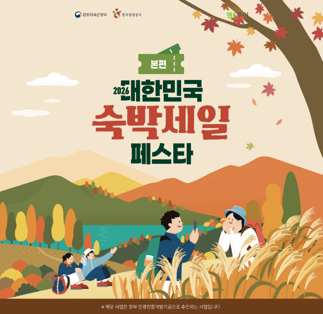 사진=웹투어 제공