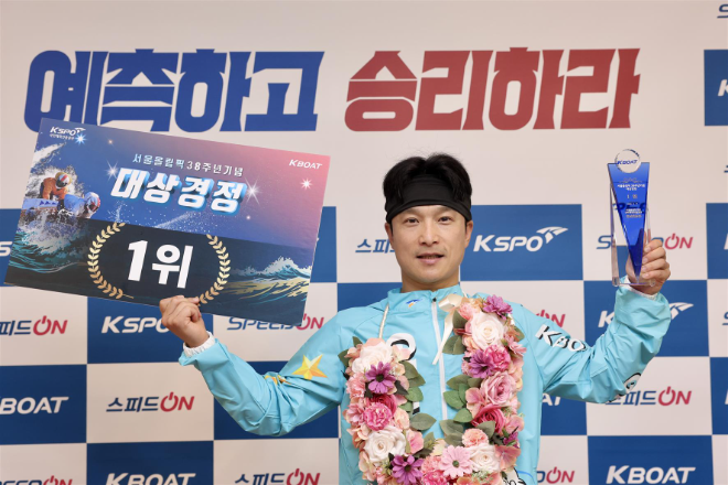 서울올림픽38주년 기념 대상경정 우승자 심상철. (사진=국민체육진흥공단)