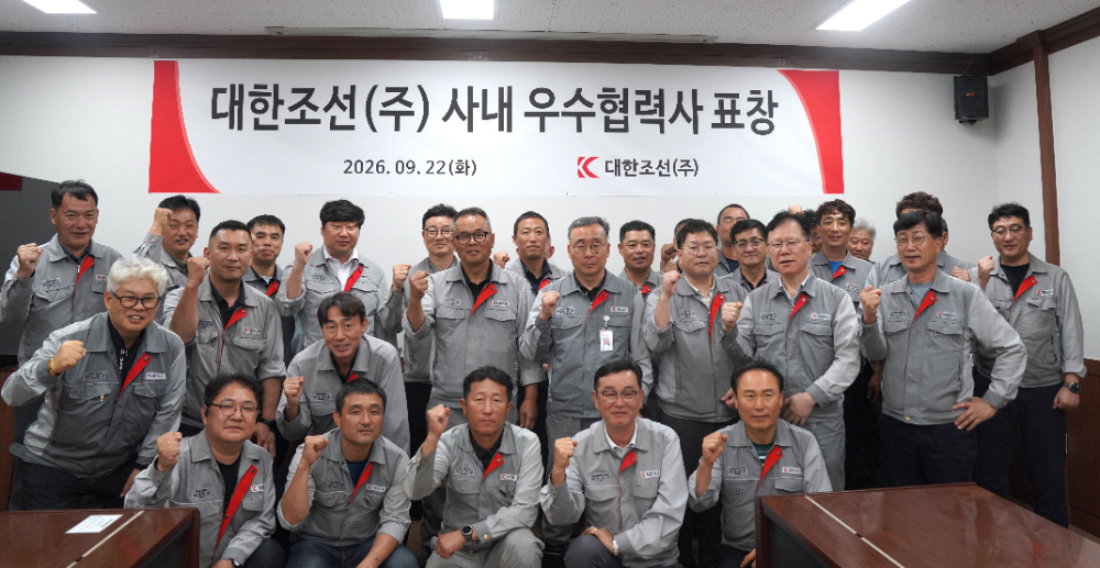 22일 ‘2026년 우수 사내협력사 포상식’ 수상자들의 단체 기념촬영 모습.(사진=대한조선)