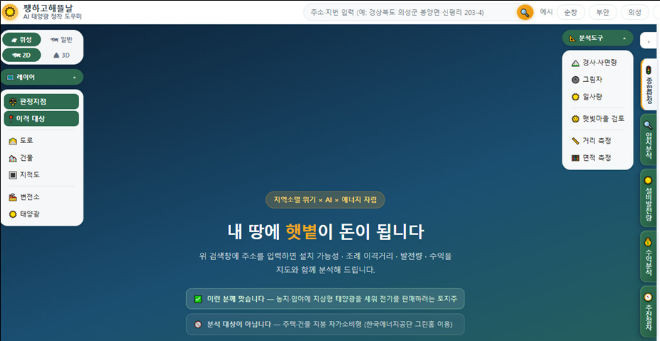 서비스 메인 화면. (사진= LX공사)