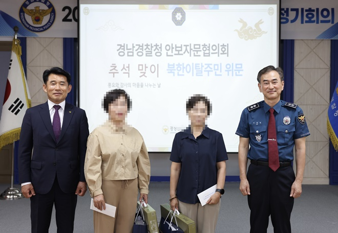 (사진제공=경남경찰청)
