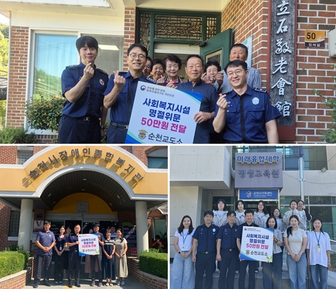 (사진제공=순천교도소)