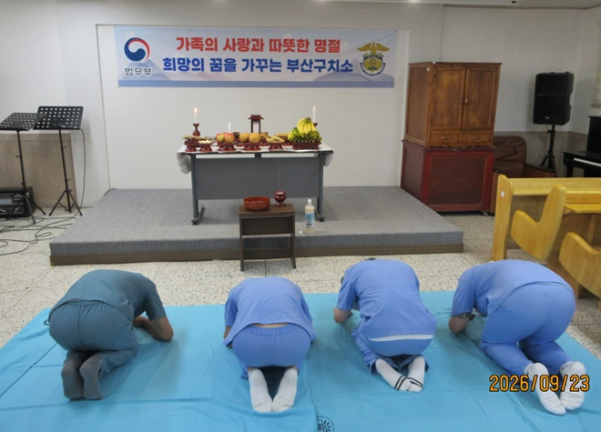 (사진제공=부산구치소)