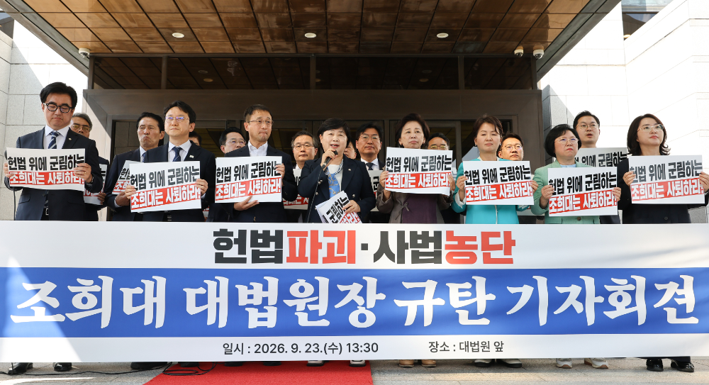 더불어민주당 한병도 원내대표, 국회 법제사법위원회 서영교 위원장 등이 23일 조희대 대법원장 대법관 재제청 거부 관련 서울 서초구 대법원 앞에서 기자회견하고 있다.(사진=연합뉴스)