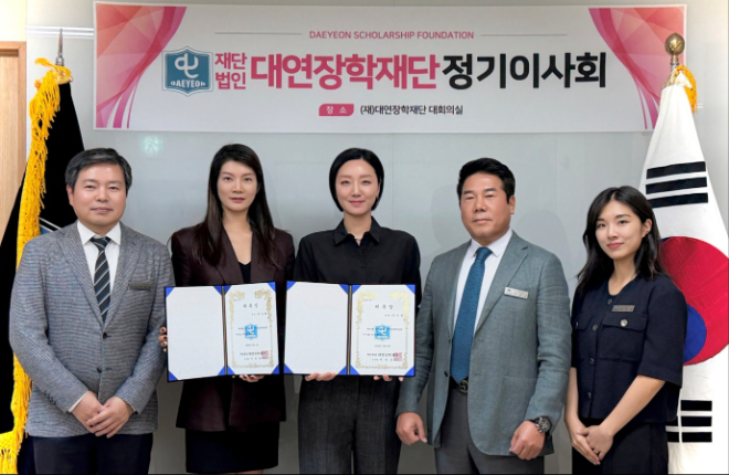 대연장학재단은 지난 5일, 박순희 교수(동덕여자대학교) 와 이지원 대표 (미러웍스) 를 신임 이사로 위촉하고 위촉장 수여식을 가졌다. (사진=대연장학재단)