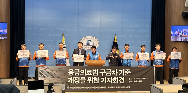 (사진제공=공노총 소방노조)
