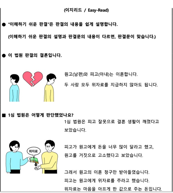 (제공=창원지법)