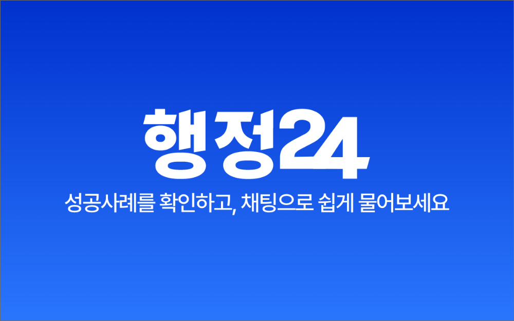 이미지: 바른행정 제공