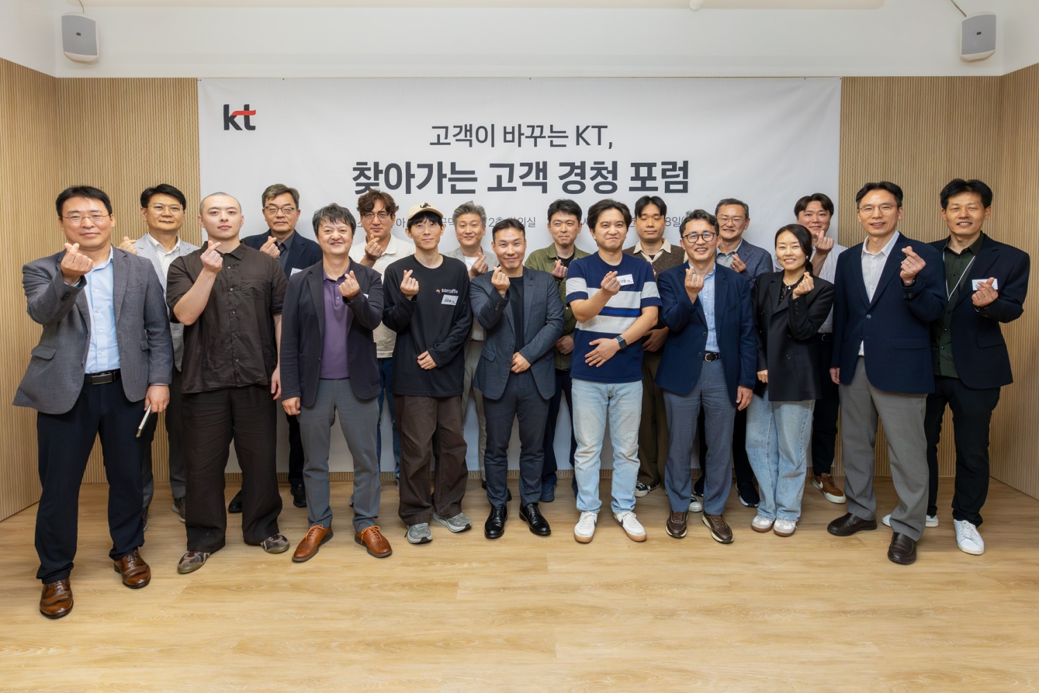 제6회 고객경청포럼 후 기념사진을 촬영하고 있는 모습. 소상공인 고객들과 앞줄 왼쪽에서 세 번째 Customer부문장 박현진 부사장(고객보호365TF장). 사진=KT