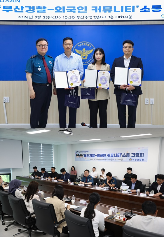 (사진제공=부산경찰청)