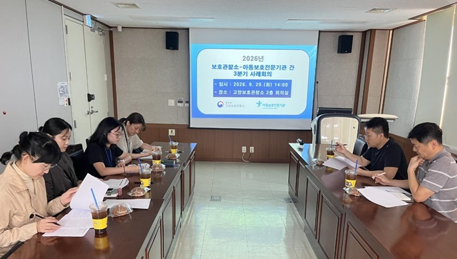 (사진제공=고양보호관찰소)