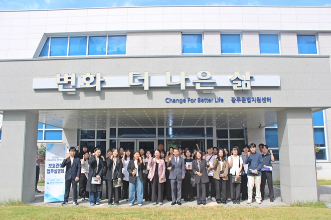 (사진제공=광주보호관찰소)