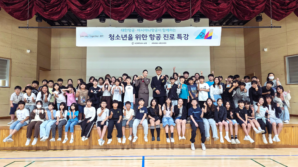 항공 진로 특강에 참가한 학생들이 대한항공 운항승무원, 아시아나항공 객실승무원 멘토와 기념사진을 촬영하는 모습.(사진=대한항공)