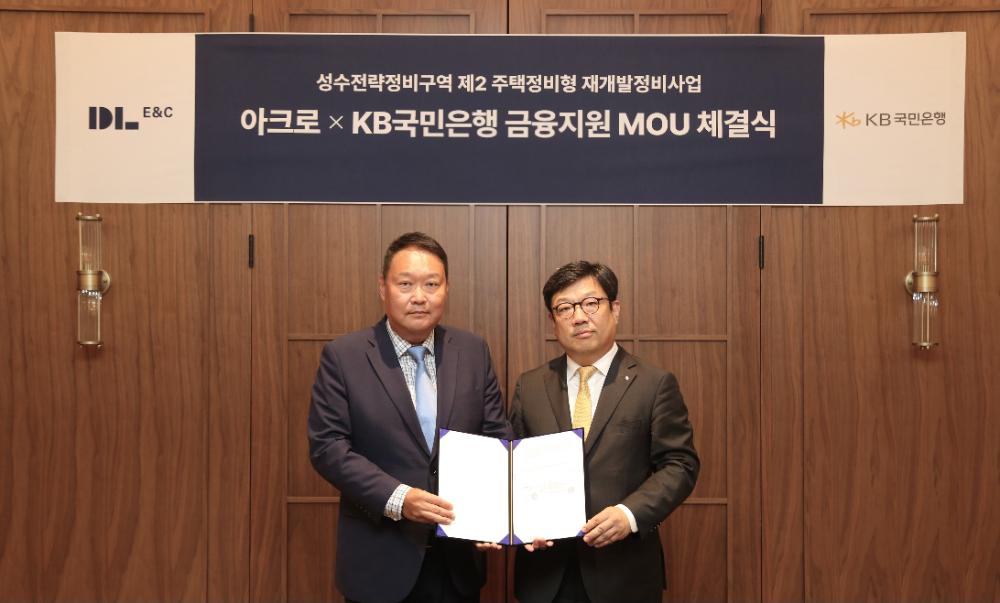 지난 29일 서울 성동구 ‘디타워 서울포레스트’에 위치한 아크로 라운지에서 채준환 DL이앤씨 주택사업본부 도시정비사업 담당임원(왼쪽)이 이원종 KB국민은행 CIB영업그룹 부행장과 ‘성수2지구를 위한 하이엔드 금융 업무협약(MOU)’을 체결한 뒤 기념 촬영을 하고 있다.(사진=DL이앤씨)