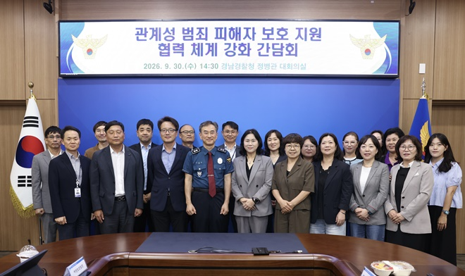 (사진제공=경남경찰청)