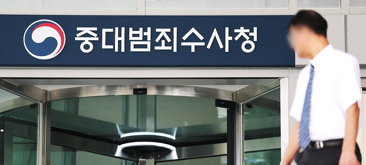 중대범죄수사청이 입주하는 서울 중구 르네스퀘어 건물 현판(사진=연합뉴스)