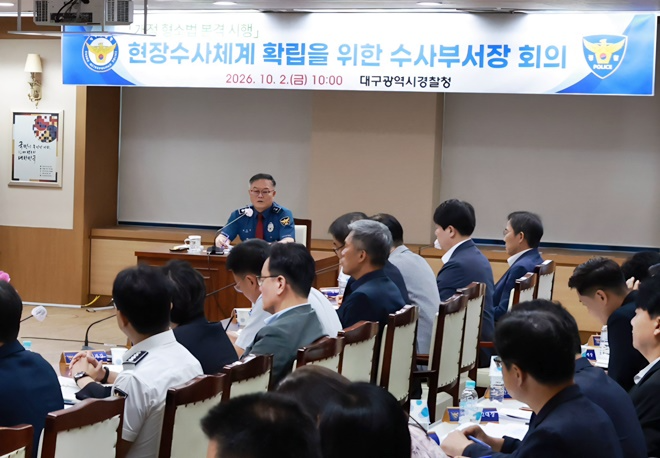 (사진제공=대구경찰청)