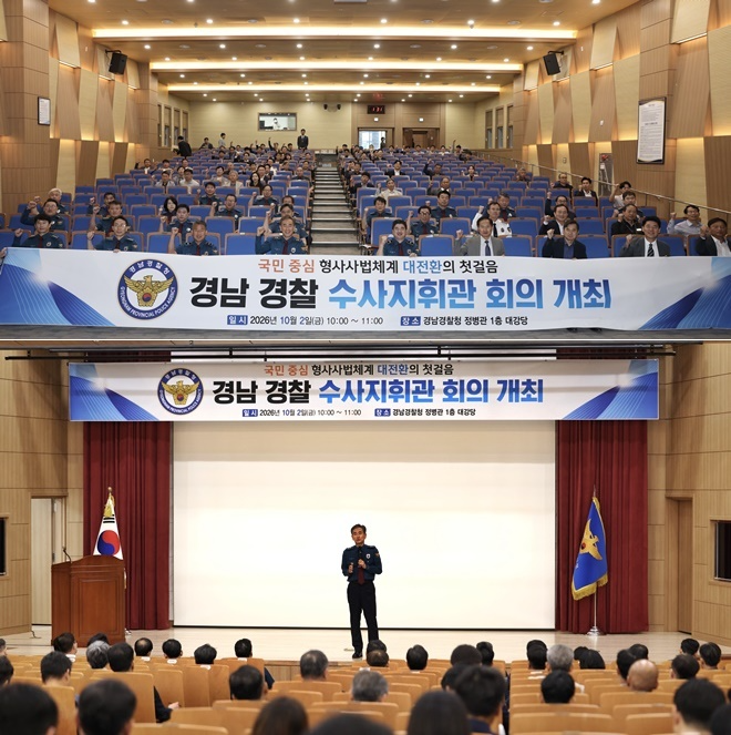 (사진제공=경남경찰청)