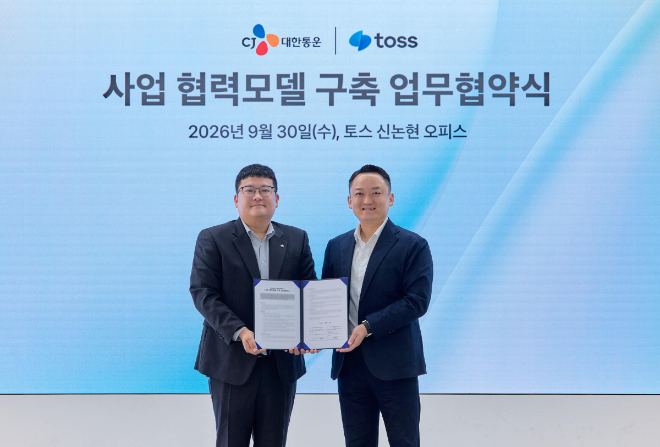 CJ대한통운-토스, 물류 사업 협업모델 구축을 위한 업무협약식.(사진=CJ대한통운)