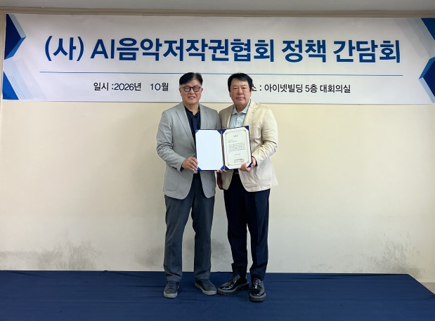 (사)AI음악저작권협회 박준희 회장(사진우측)이 10월 6일 아이넷빌딩 5층 회의실에서 열린 협회 정책간담회에서 LGU+ 박형일 전 부사장에게 협회 정회원 위촉장을 수여하고 기념촬영. (사진제공=아이넷방송)