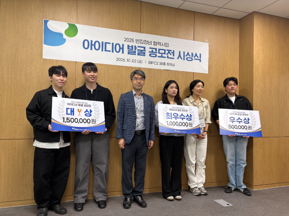 공모전 시상식에서 내·외부 참석자들이 기념촬영을 하고 있다.(사진=HUG)