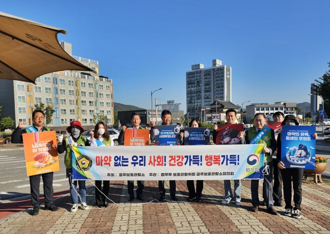 (사진제공=공주보호관찰소)
