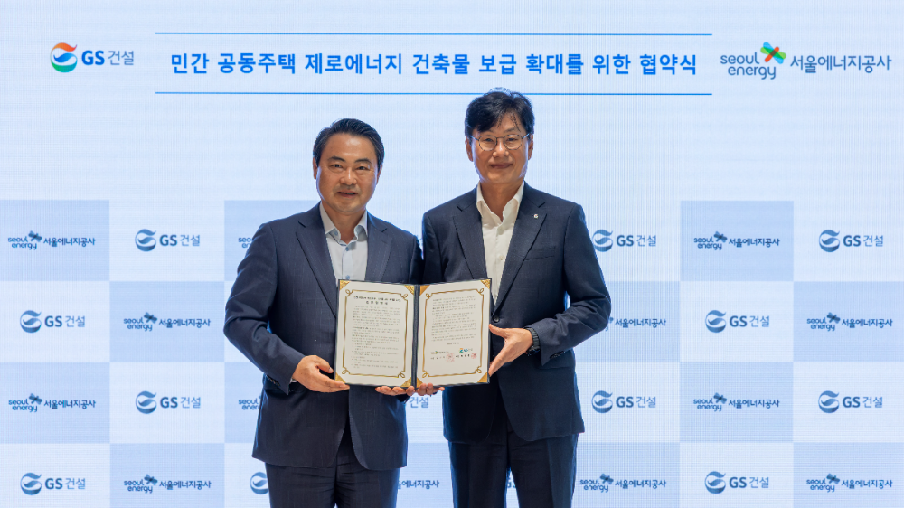7일 GS건설 본사 사옥에서 남경호 GS건설 건축주택사업본부장 (사진 오른쪽)과 황보연 서울에너지공사 사장이 업무 협약을 체결하고 기념사진을 촬영하고 있다.(사진=GS건설)