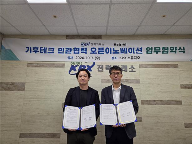MOU 체결 기념식 기념 사진,(좌) 최현준 ㈜볼트에이아이 대표, (우) 박채수 전력거래소 ESG경영처장. (사진= 전력거래소)