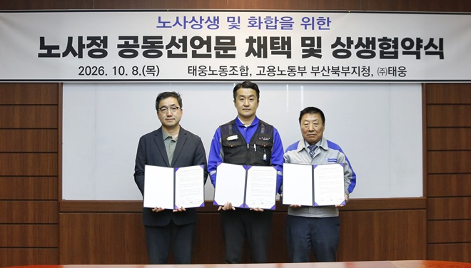 (사진제공=고용노동부 부산북부지청)