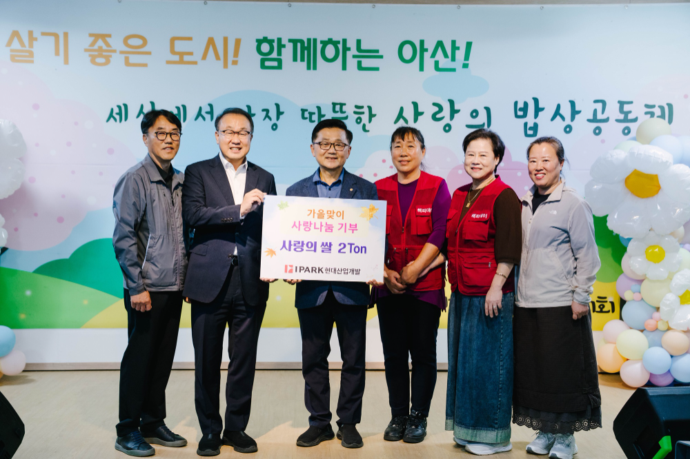 (왼쪽부터) 신정호 고속도로제32호선 인주~염치 1공구 현장소장, 신왕섭 IPARK현대산업개발 실장, 신동철 해피데이 대표, 김선애 아산 뜻모아봉사단 단장.(사진=IPARK현대산업개발)