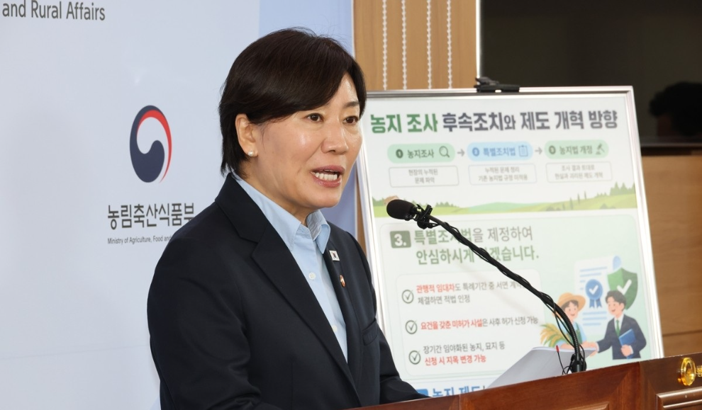 농지조사 후속 조치 발표하는 송미령 농식품부 장관(사진=연합뉴스)