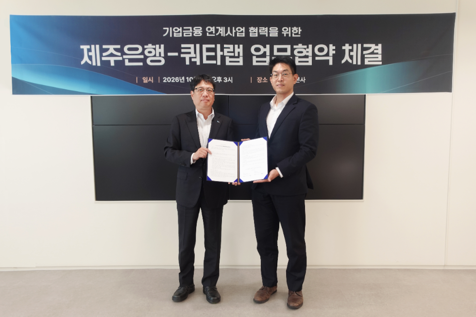 제주은행 채훈 부행장(왼쪽)과 쿼타랩 최동현 대표(오른쪽)가 서울 테헤란로 쿼타랩 본사에서 금융접근성 제고를 위한 기업금융 연계사업 업무협약을 체결한 뒤 기념촬영을 하고 있다. 사진=제주은행