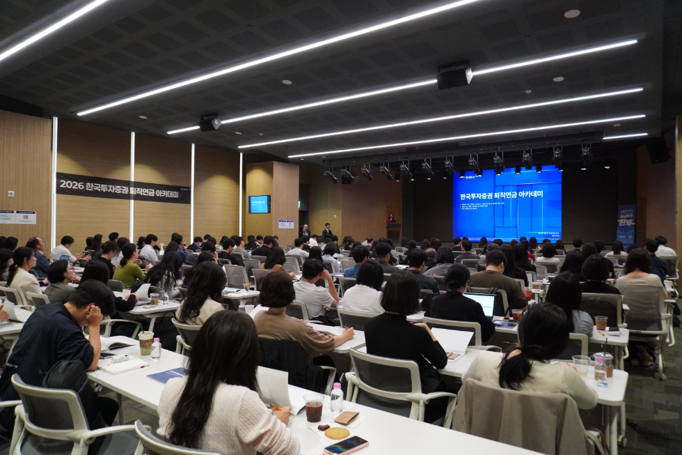 지난 8일 서울 여의도 TP타워에서 한국투자증권 퇴직연금 아카데미가 개최됐다. 이날 행사는 기업 인사·재무 담당자 등 퇴직연금 실무자들이 참석한 가운데 기금형 퇴직연금 도입과 퇴직급여 사외적립 의무화 등 주요 현안 이슈를 다뤘다. 사진=한국투자증권