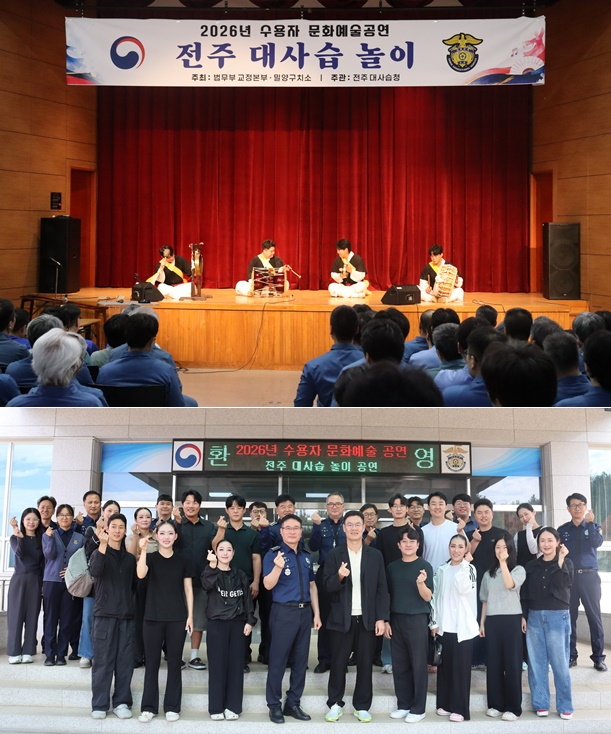 (사진제공=밀양구치소)