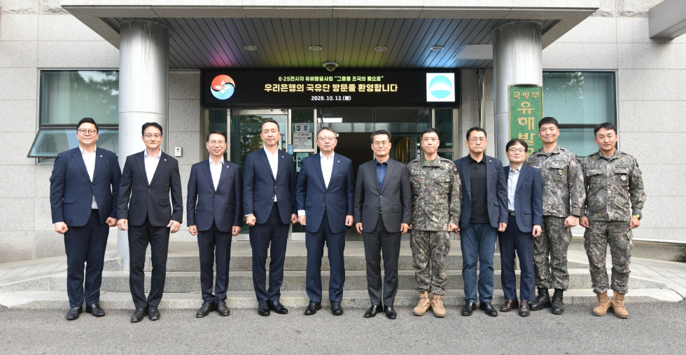 지난 12일 국립서울현충원 내 국방부 유해발굴감식단에서 (왼쪽 다섯 번째부터) 정진완 우리은행장, 전병희 국방부 유해발굴감식단장과 양 기관 주요 관계자들이 기념사진을 촬영하고 있다. 사진=우리은행
