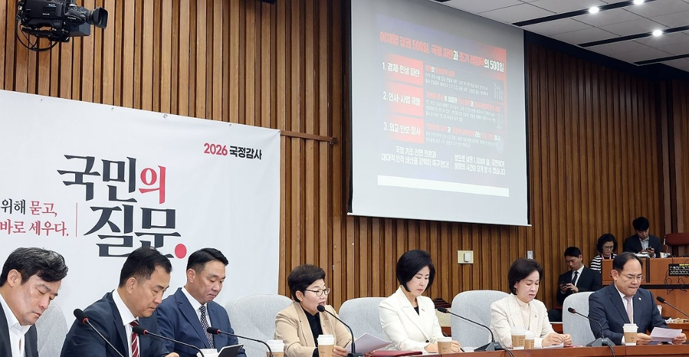 국정감사 대책 회의 주재하는 임이자 정책위의장(사진=연합뉴스)